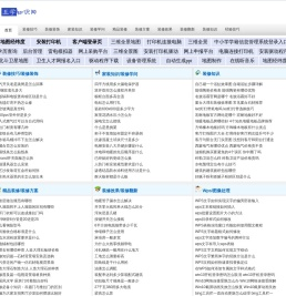 五险知识网,装修知识,教育办公技巧知识