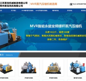 专业生产MVR罗茨蒸汽压缩机