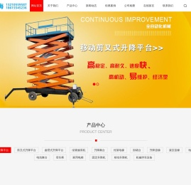 升降舞台