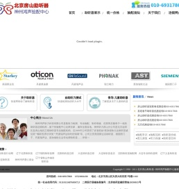 北京助听器丨神州鸿声丨全国连锁
