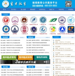 育才教育