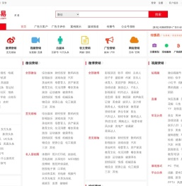 网络营销平台
