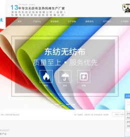 无纺布厂家