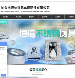 恒信铁路车辆配件