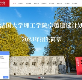adiut,iut,法国大学理工学院院长联盟