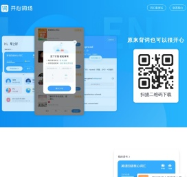 开心词场