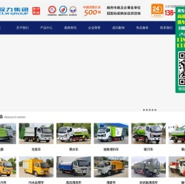 气瓶运输车