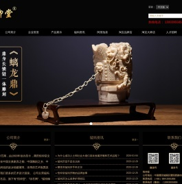 猛犸牙