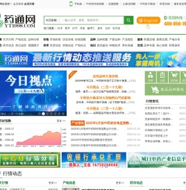 中药材信息