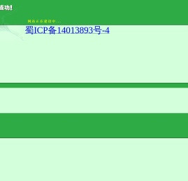 蜀岳科技