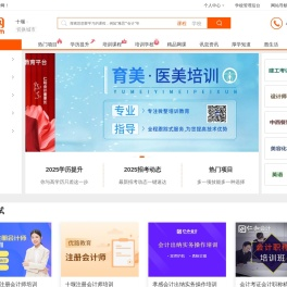 十堰培训网