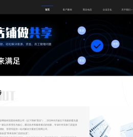 黑谷科技官网
