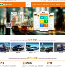 深圳租车