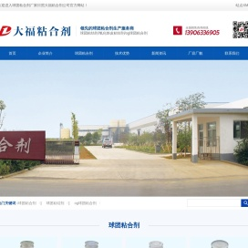 球团粘合剂