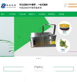 热熔胶纸带