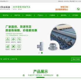pp管件厂家