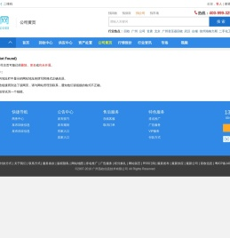 深圳