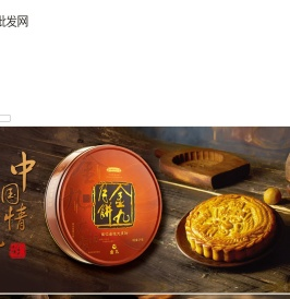 吴川金九月饼批发网,厂家直销,金九大月饼批发价格表