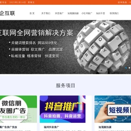 福州抖音推广