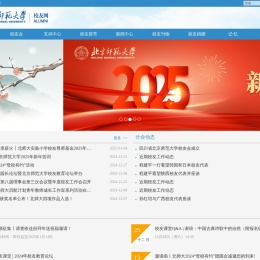 北京师范大学校友网