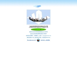建龙物业