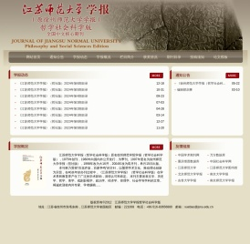 文科学报