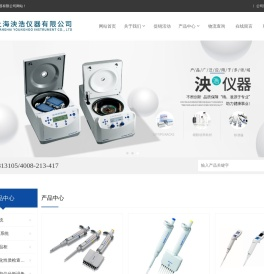 艾本德,艾本德移液器,艾本德离心机