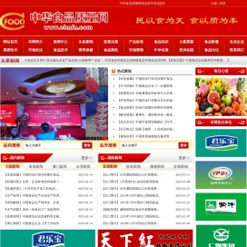 中华食品质量网