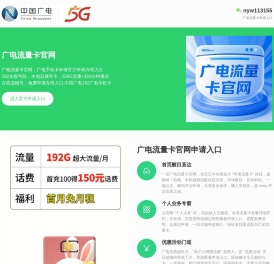 华北网