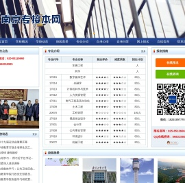南京工业大学自考