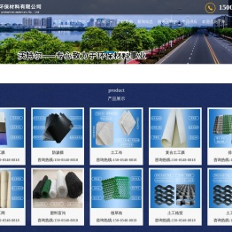 土工膜厂家,土工布厂家,防渗膜,塑料盲沟,土工格室厂家,复合土工膜