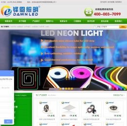 LED灯带