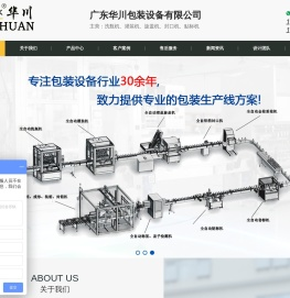 自动封口机