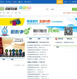 长沙无忧网