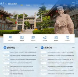 西安文理学院招生网