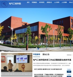 电气工程学院