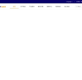 金威源