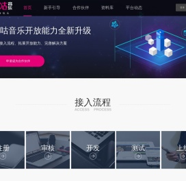 咪咕音乐