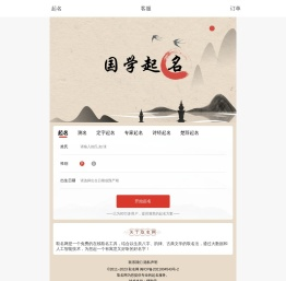 取名网