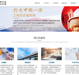 汇德工程造价咨询