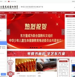 东方童
