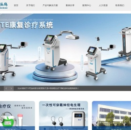 红光治疗仪