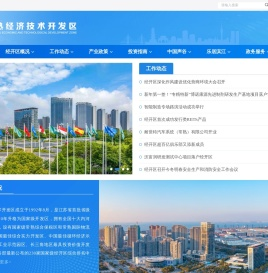常熟经济技术开发区
