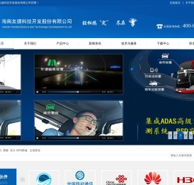 海南友捷科技开发有限公司