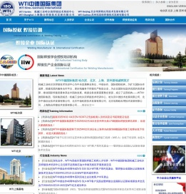 WTI中德国际集团