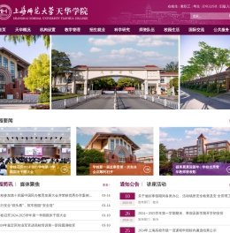 上海师范大学天华学院