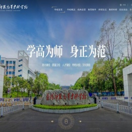 益阳师范高等专科学校