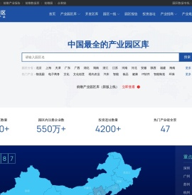 前瞻产业园区库