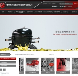 北京福润联石化科技开发有限公司