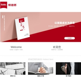 易迪思培训中心